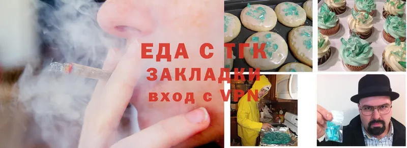 Еда ТГК конопля  Куровское 