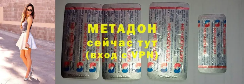 Метадон methadone  Куровское 